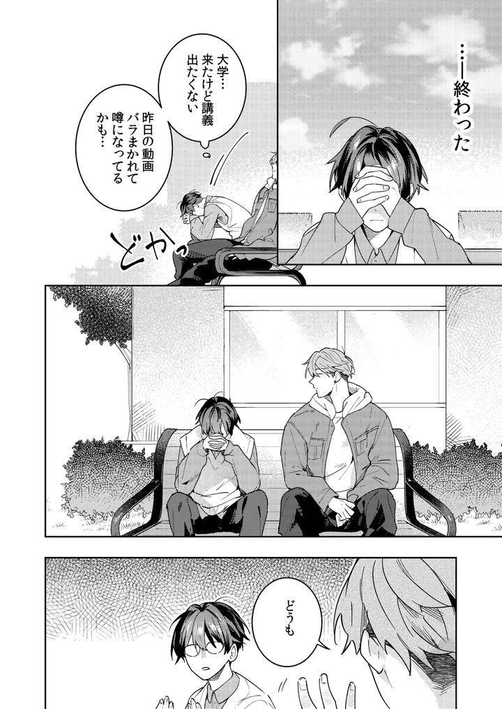 A-Story-About-Punishing-A-Crossdressing-Boy-Who-Punishes-A-Lolicon-Dad-By-Mitamake-みたすあま-Jp page 42