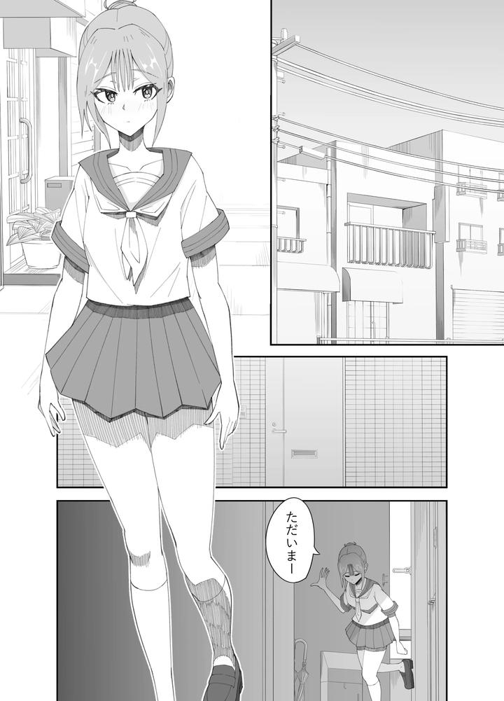 A-Story-About-Sweaty-Intense-Homosexual-Sex-With-A-Lewd-Femboy-By-Nerawareta-Piranha-Jp page 2