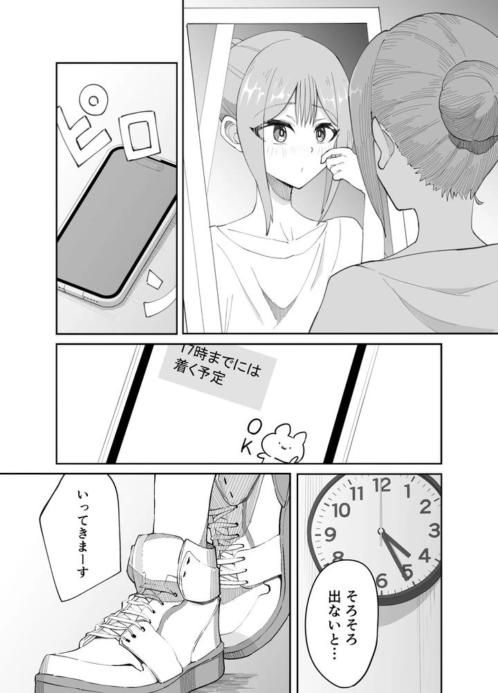 A-Story-About-Sweaty-Intense-Homosexual-Sex-With-A-Lewd-Femboy-By-Nerawareta-Piranha-Jp page 4