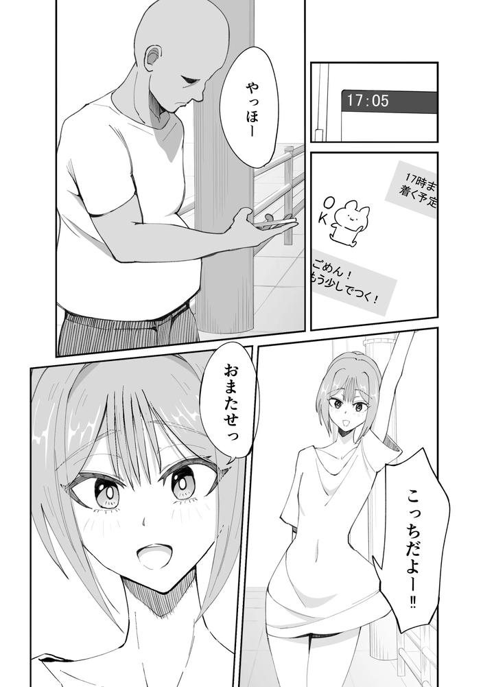 A-Story-About-Sweaty-Intense-Homosexual-Sex-With-A-Lewd-Femboy-By-Nerawareta-Piranha-Jp page 5