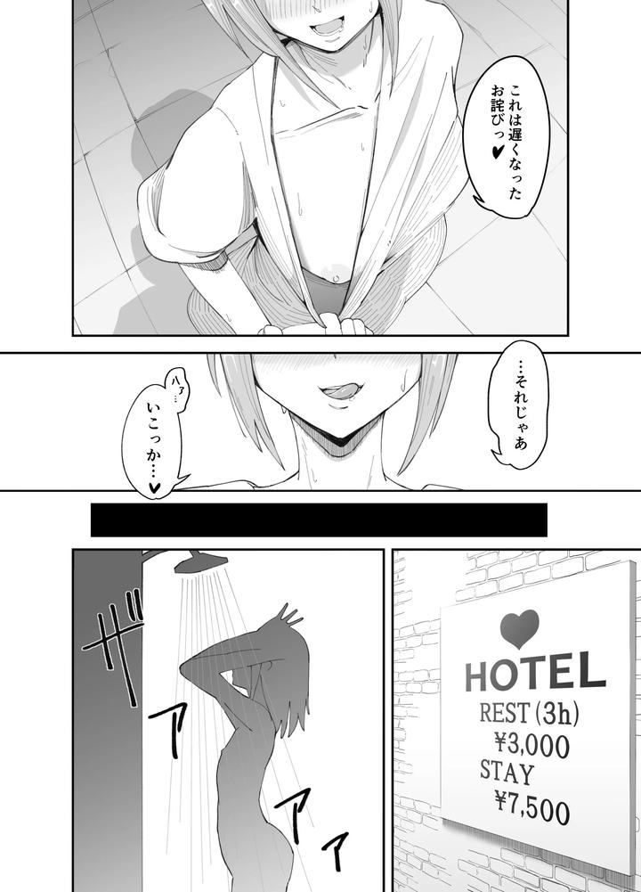 A-Story-About-Sweaty-Intense-Homosexual-Sex-With-A-Lewd-Femboy-By-Nerawareta-Piranha-Jp page 6