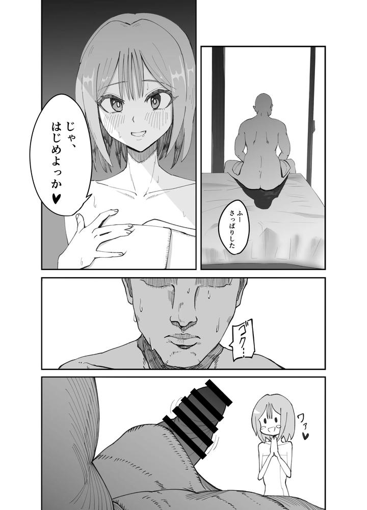 A-Story-About-Sweaty-Intense-Homosexual-Sex-With-A-Lewd-Femboy-By-Nerawareta-Piranha-Jp page 7