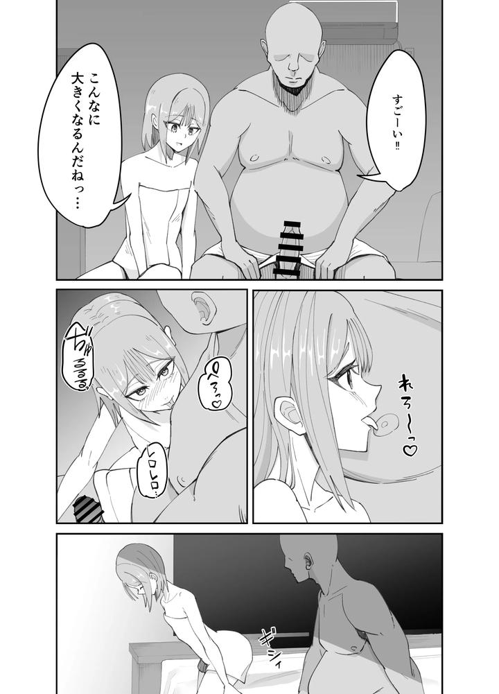 A-Story-About-Sweaty-Intense-Homosexual-Sex-With-A-Lewd-Femboy-By-Nerawareta-Piranha-Jp page 8