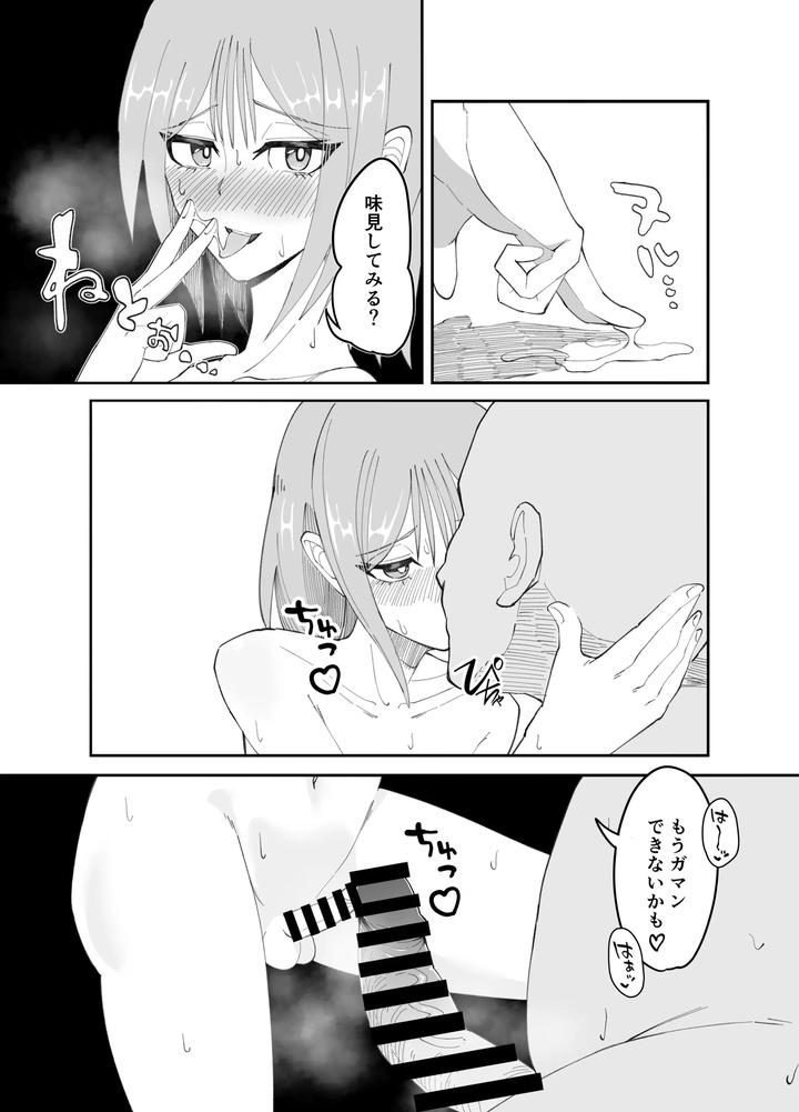 A-Story-About-Sweaty-Intense-Homosexual-Sex-With-A-Lewd-Femboy-By-Nerawareta-Piranha-Jp page 13