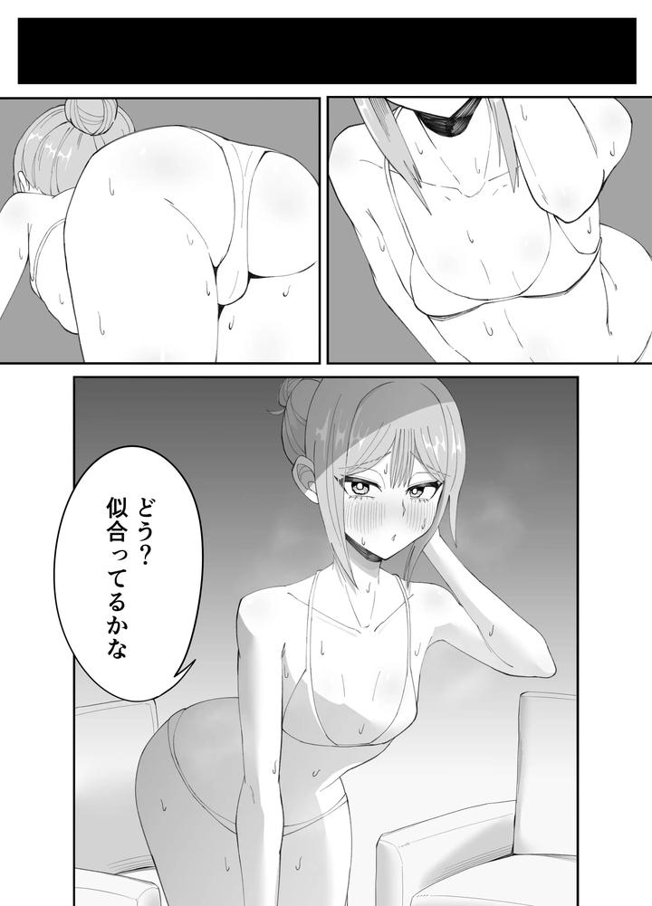 A-Story-About-Sweaty-Intense-Homosexual-Sex-With-A-Lewd-Femboy-By-Nerawareta-Piranha-Jp page 21