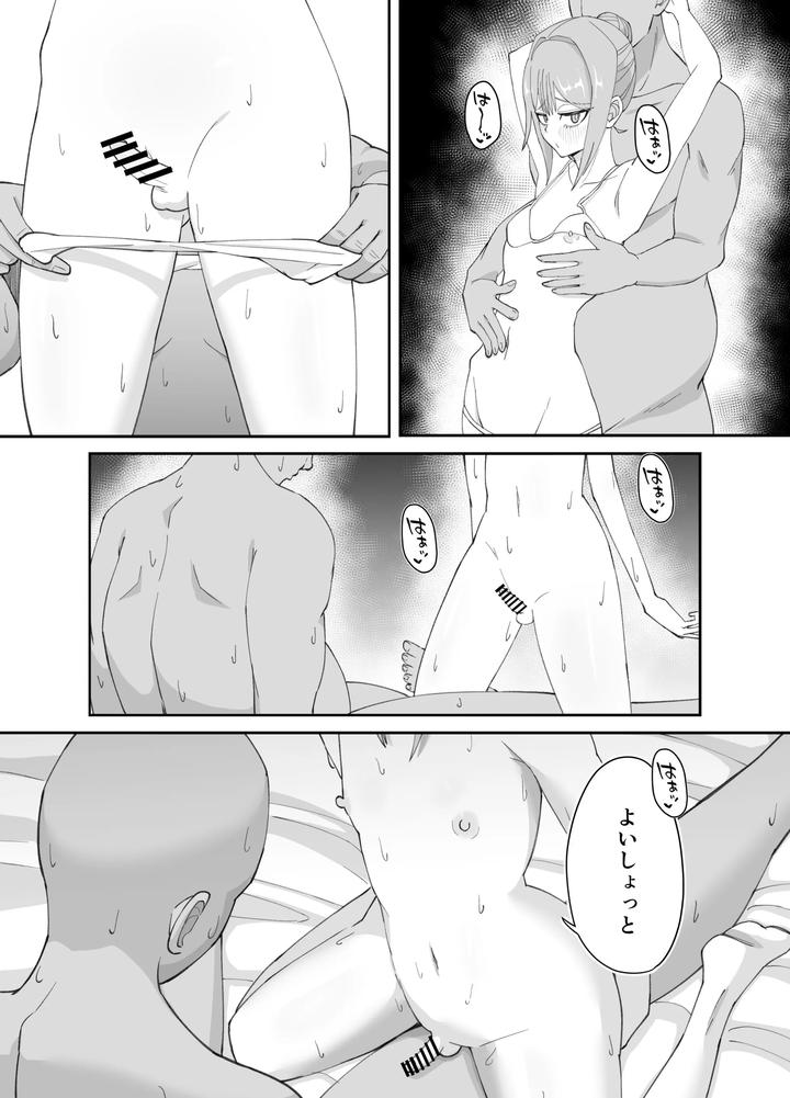 A-Story-About-Sweaty-Intense-Homosexual-Sex-With-A-Lewd-Femboy-By-Nerawareta-Piranha-Jp page 22