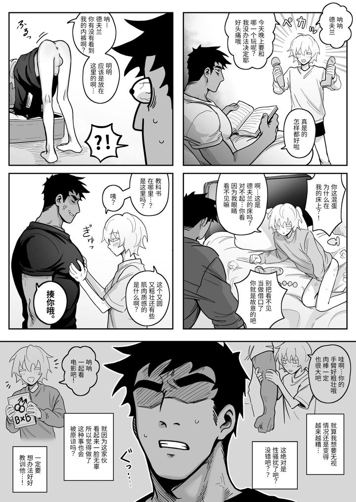 A-Story-About-Teaching-A-Dirty-Roommate-A-Lesson-By-Schweinchen31-Eng page 5