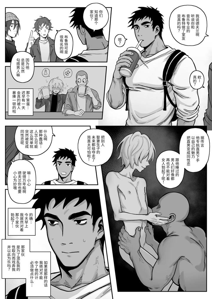 A-Story-About-Teaching-A-Dirty-Roommate-A-Lesson-By-Schweinchen31-Eng page 9