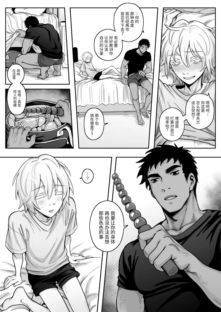 A-Story-About-Teaching-A-Dirty-Roommate-A-Lesson-By-Schweinchen31-Eng page 14
