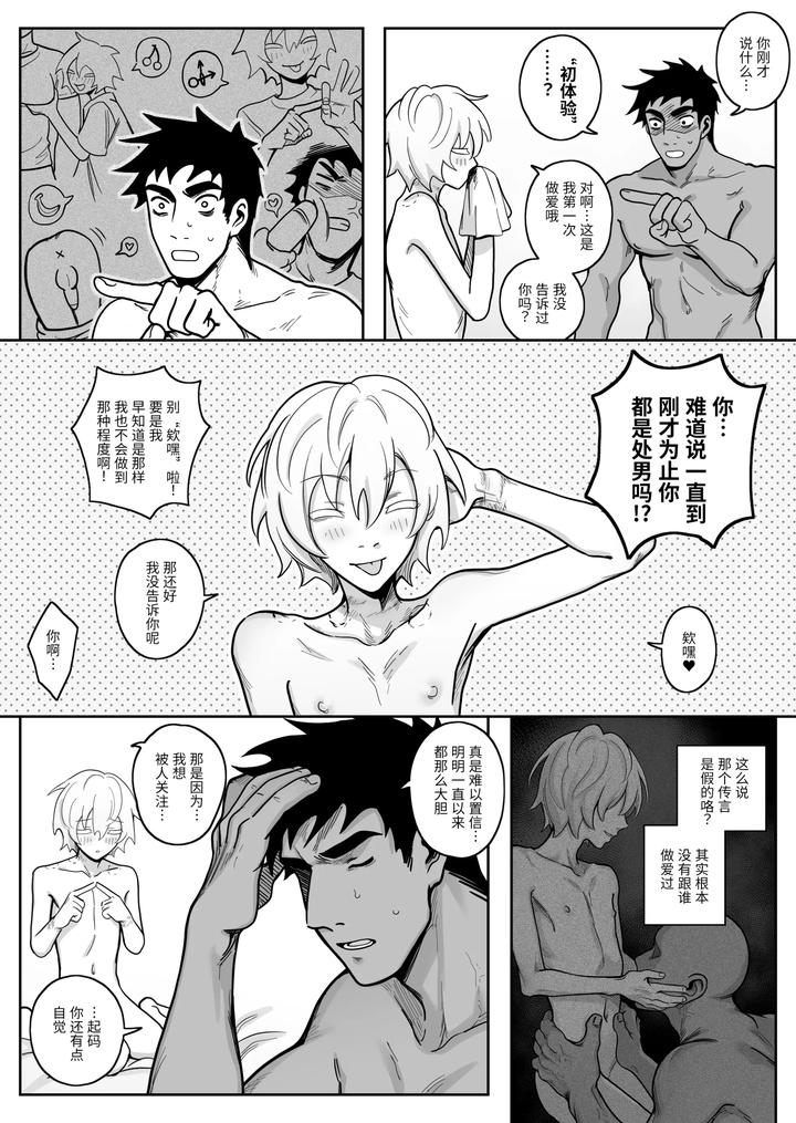 A-Story-About-Teaching-A-Dirty-Roommate-A-Lesson-By-Schweinchen31-Eng page 28