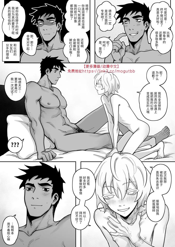 A-Story-About-Teaching-A-Dirty-Roommate-A-Lesson-By-Schweinchen31-Eng page 29