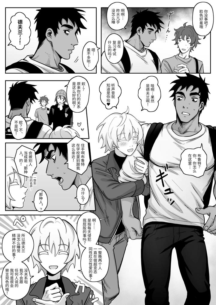 A-Story-About-Teaching-A-Dirty-Roommate-A-Lesson-By-Schweinchen31-Eng page 33