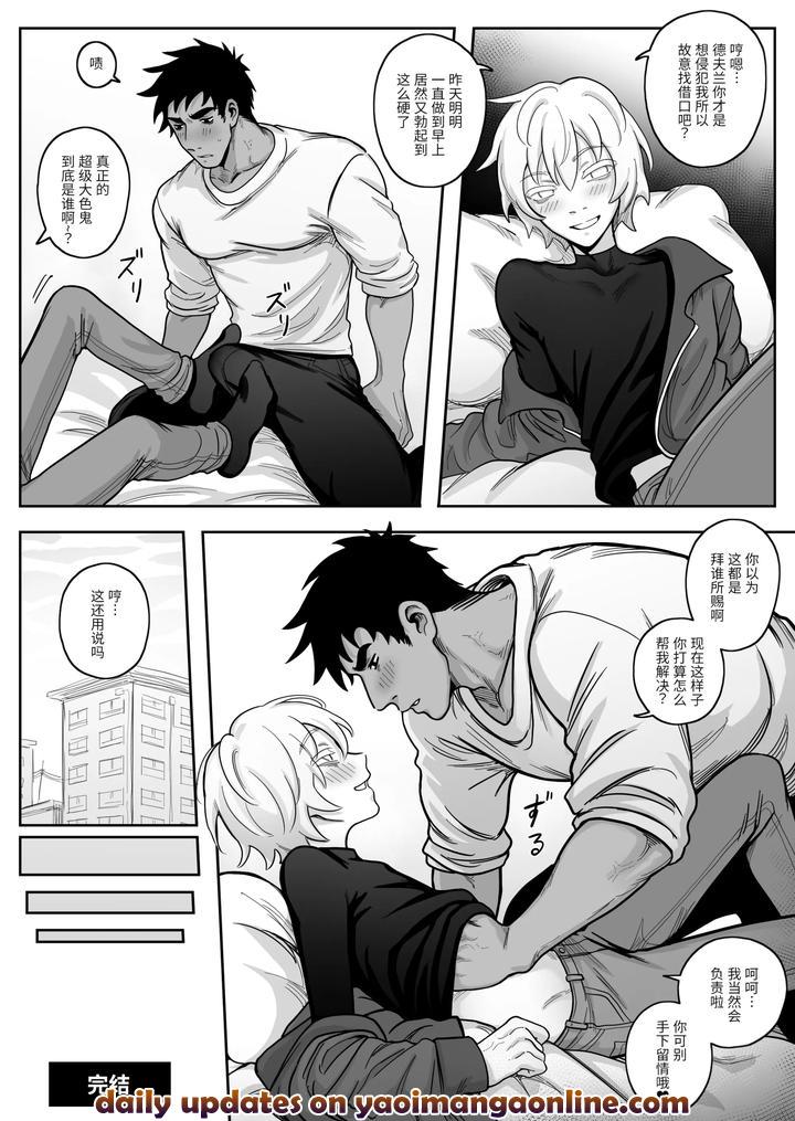 A-Story-About-Teaching-A-Dirty-Roommate-A-Lesson-By-Schweinchen31-Eng page 35