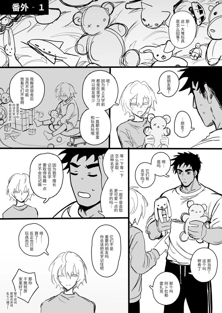 A-Story-About-Teaching-A-Dirty-Roommate-A-Lesson-By-Schweinchen31-Eng page 38