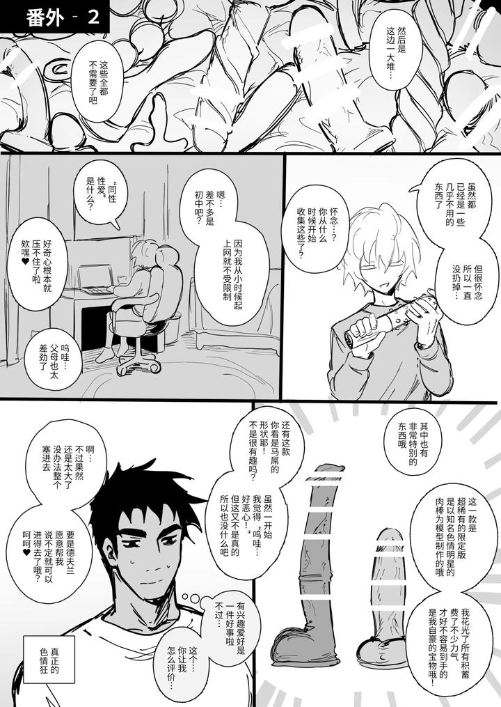 A-Story-About-Teaching-A-Dirty-Roommate-A-Lesson-By-Schweinchen31-Eng page 39