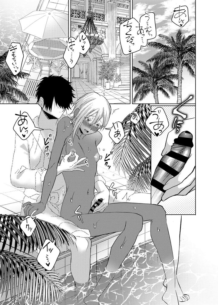 A-Story-About-Teaching-An-Innocent-Arab-Oil-Tycoon-How-To-Have-Good-Sticky-Sex-By-Furuya-Torobinbi-Jp page 2