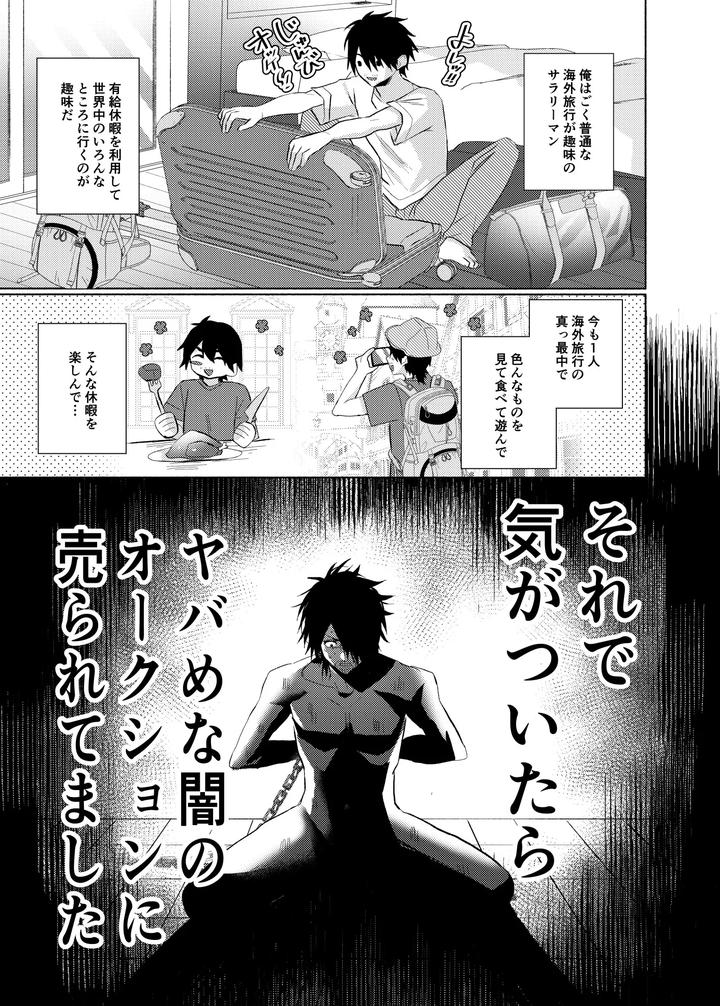 A-Story-About-Teaching-An-Innocent-Arab-Oil-Tycoon-How-To-Have-Good-Sticky-Sex-By-Furuya-Torobinbi-Jp page 6