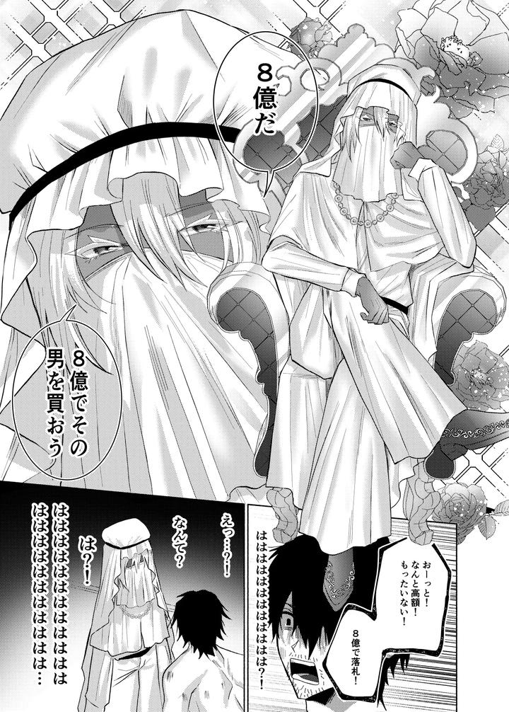 A-Story-About-Teaching-An-Innocent-Arab-Oil-Tycoon-How-To-Have-Good-Sticky-Sex-By-Furuya-Torobinbi-Jp page 8