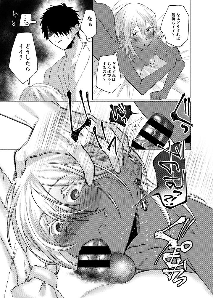 A-Story-About-Teaching-An-Innocent-Arab-Oil-Tycoon-How-To-Have-Good-Sticky-Sex-By-Furuya-Torobinbi-Jp page 16