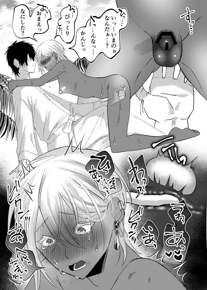 A-Story-About-Teaching-An-Innocent-Arab-Oil-Tycoon-How-To-Have-Good-Sticky-Sex-By-Furuya-Torobinbi-Jp page 28