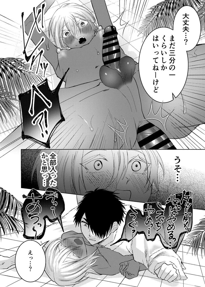 A-Story-About-Teaching-An-Innocent-Arab-Oil-Tycoon-How-To-Have-Good-Sticky-Sex-By-Furuya-Torobinbi-Jp page 37