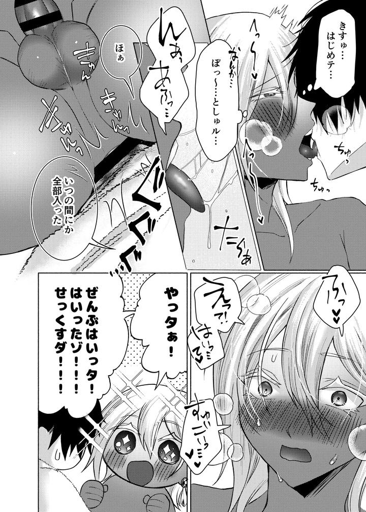 A-Story-About-Teaching-An-Innocent-Arab-Oil-Tycoon-How-To-Have-Good-Sticky-Sex-By-Furuya-Torobinbi-Jp page 39