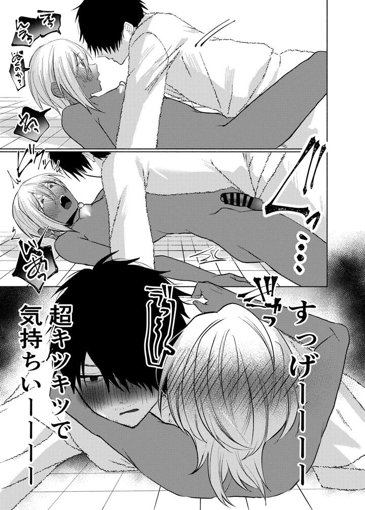 A-Story-About-Teaching-An-Innocent-Arab-Oil-Tycoon-How-To-Have-Good-Sticky-Sex-By-Furuya-Torobinbi-Jp page 40