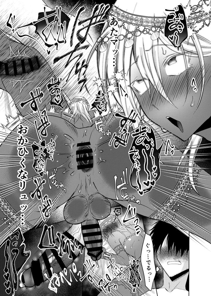 A-Story-About-Teaching-An-Innocent-Arab-Oil-Tycoon-How-To-Have-Good-Sticky-Sex-By-Furuya-Torobinbi-Jp page 52