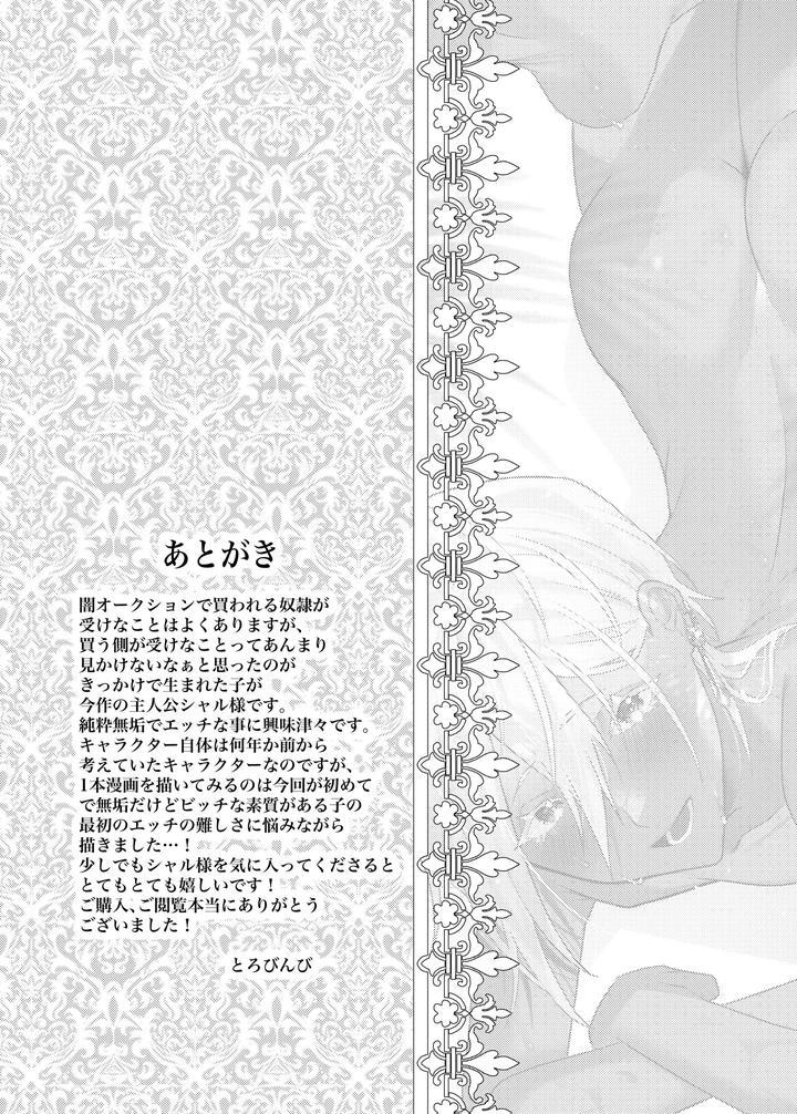 A-Story-About-Teaching-An-Innocent-Arab-Oil-Tycoon-How-To-Have-Good-Sticky-Sex-By-Furuya-Torobinbi-Jp page 56