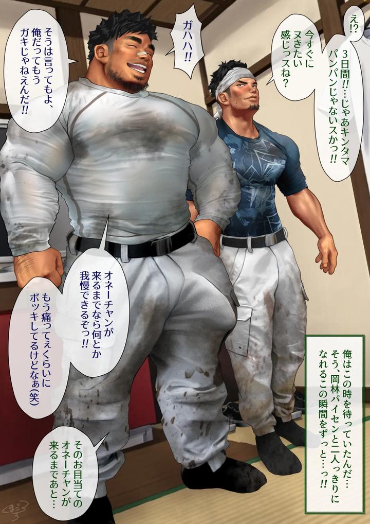A-Straight-Blue-Collar-Worker-And-Gay-Me-By-Kumagorou-Jp page 3