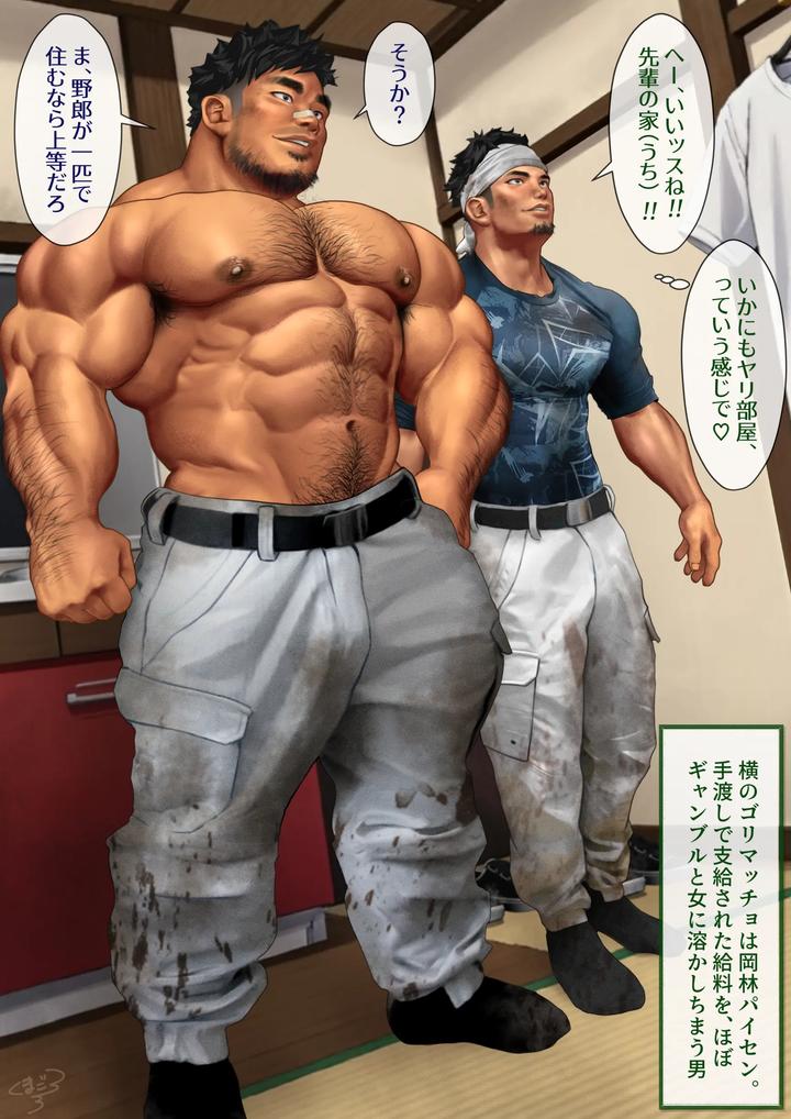 A-Straight-Blue-Collar-Worker-And-Gay-Me-By-Kumagorou-Jp page 17
