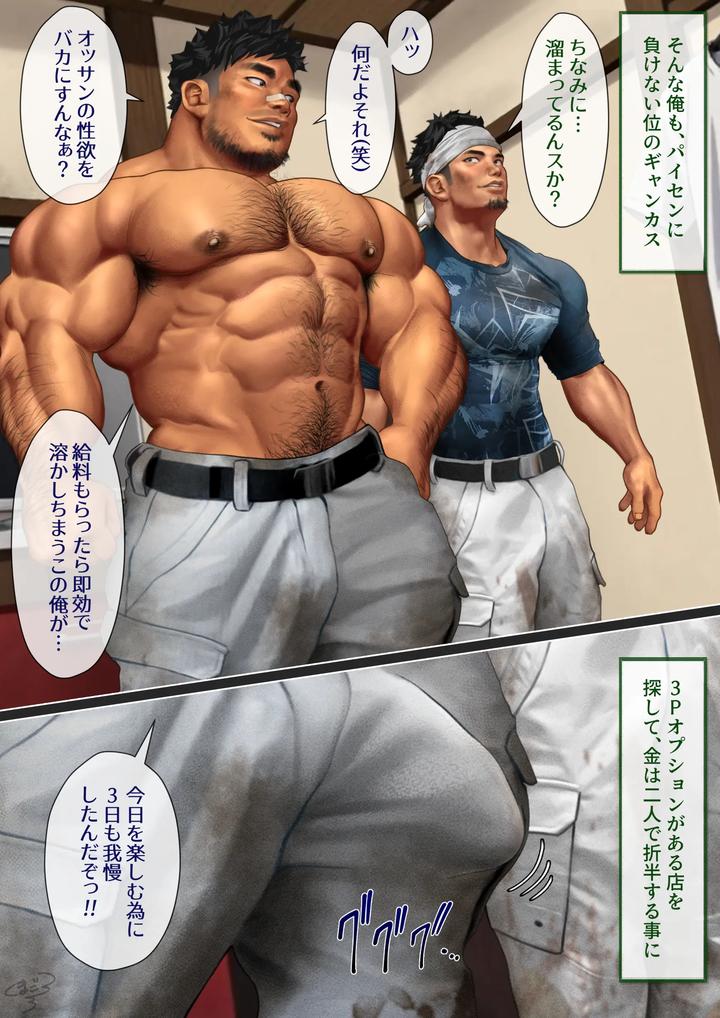 A-Straight-Blue-Collar-Worker-And-Gay-Me-By-Kumagorou-Jp page 18