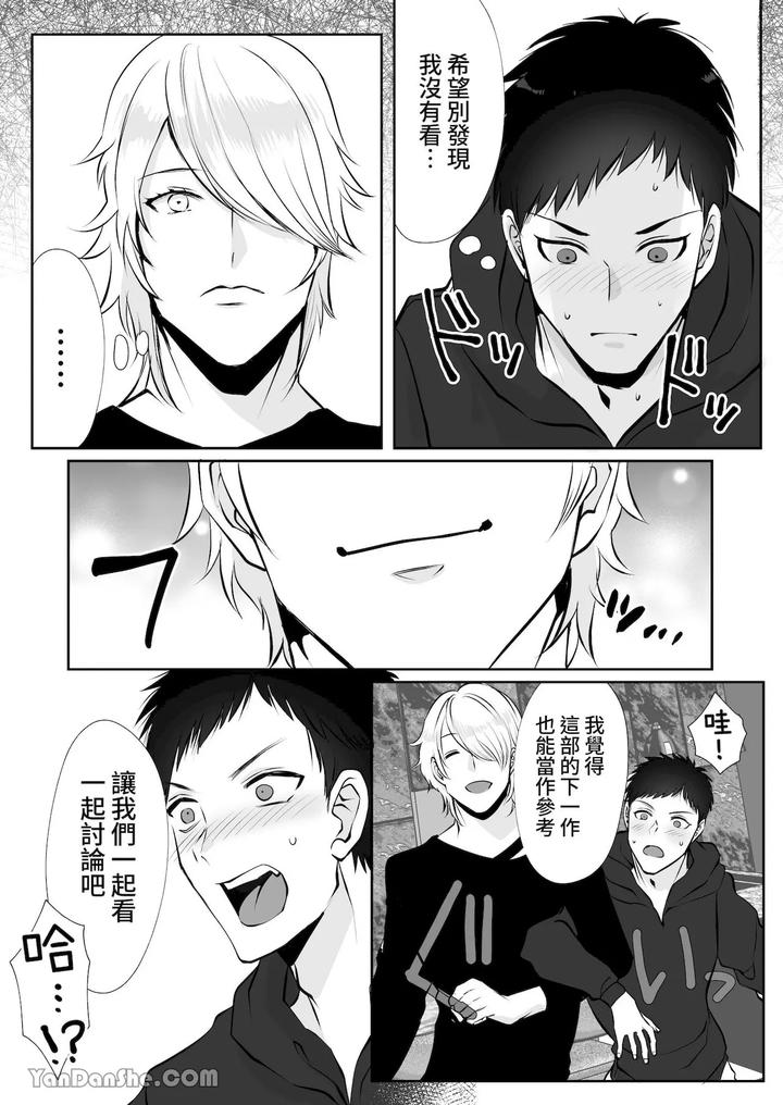 A-Straight-Male-Editor-Becomes-The-Editor-Of-A-Bl-Manga-Artist-♂-Yamato-Kuns-Suffering-By-Me-Chn page 27