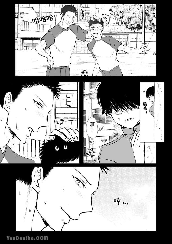 A-Straight-Male-Editor-Becomes-The-Editor-Of-A-Bl-Manga-Artist-♂-Yamato-Kuns-Suffering-By-Me-Chn page 64