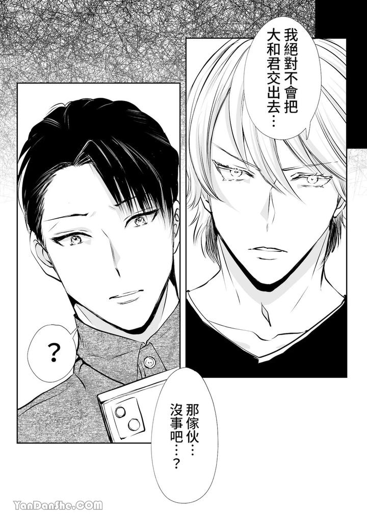 A-Straight-Male-Editor-Becomes-The-Editor-Of-A-Bl-Manga-Artist-♂-Yamato-Kuns-Suffering-By-Me-Chn page 65