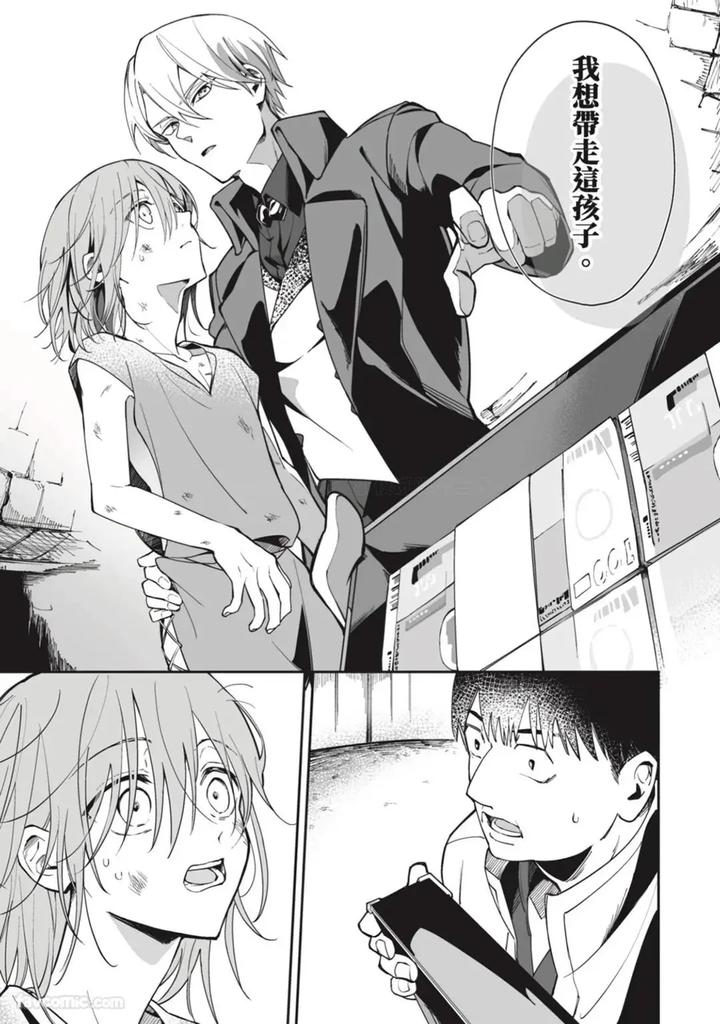 A-Strange-Love-Story-About-A-Certain-Abandoned-Child-By-Temunosuke-Chn page 8