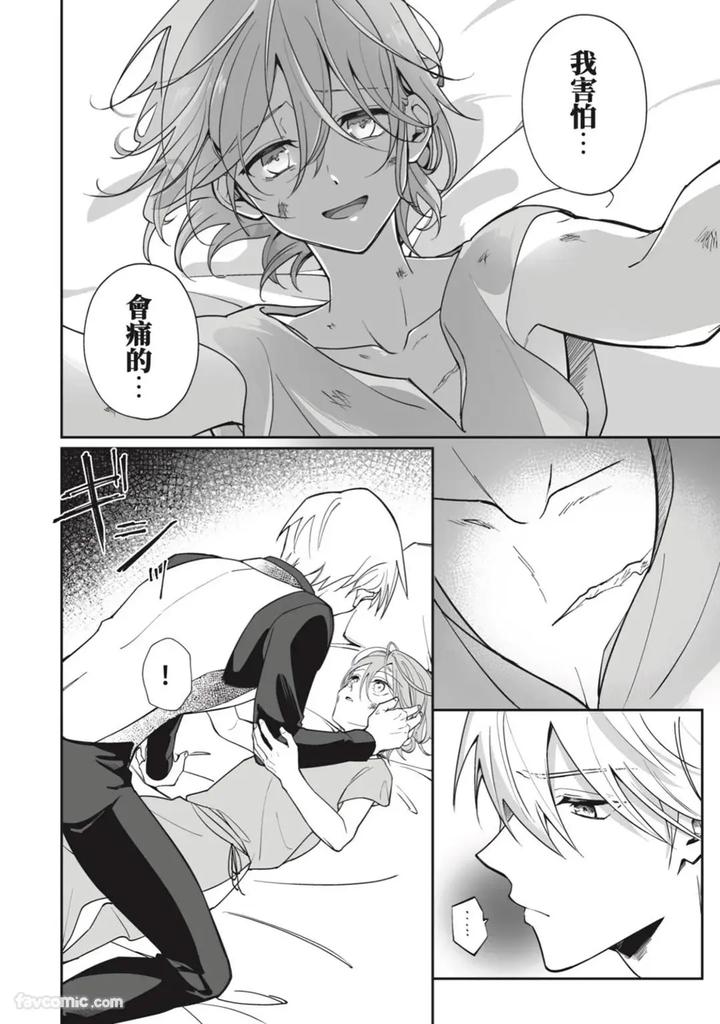 A-Strange-Love-Story-About-A-Certain-Abandoned-Child-By-Temunosuke-Chn page 17
