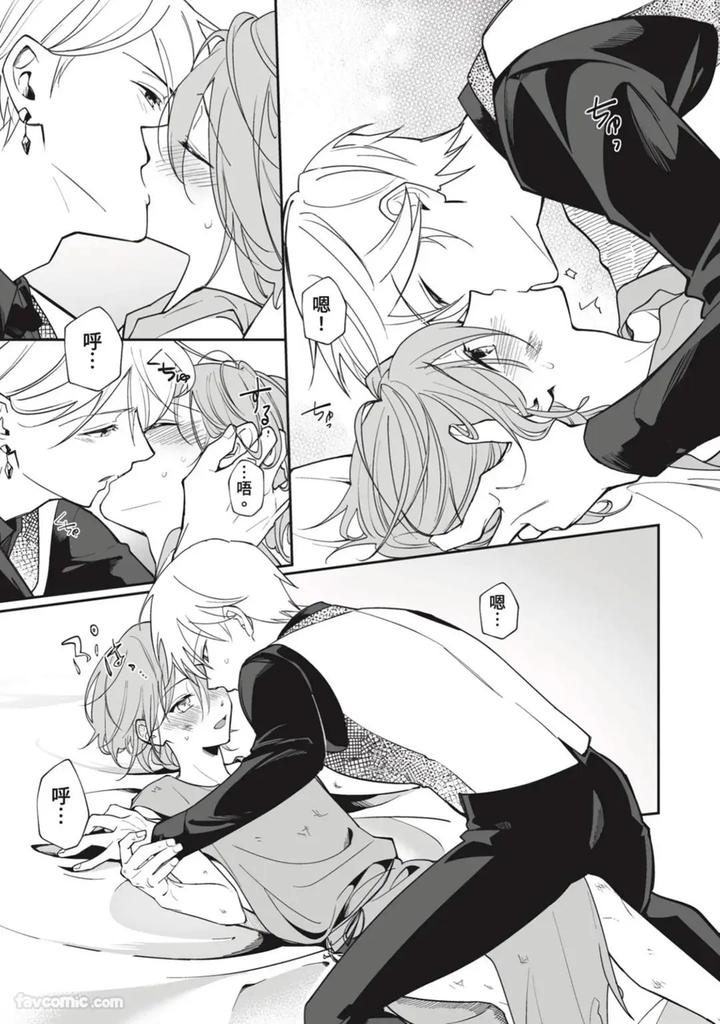 A-Strange-Love-Story-About-A-Certain-Abandoned-Child-By-Temunosuke-Chn page 18