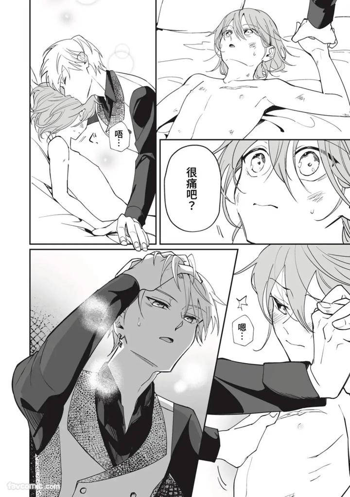 A-Strange-Love-Story-About-A-Certain-Abandoned-Child-By-Temunosuke-Chn page 23