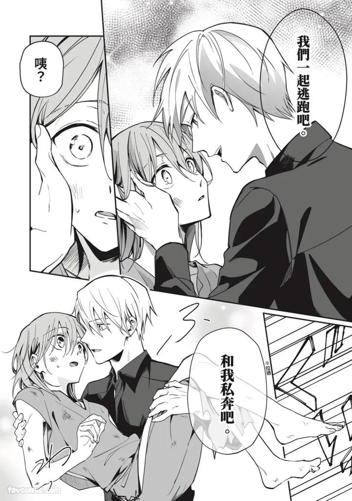 A-Strange-Love-Story-About-A-Certain-Abandoned-Child-By-Temunosuke-Chn page 32