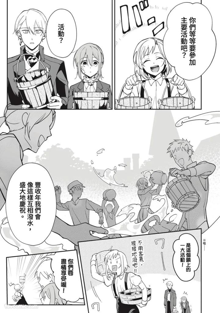 A-Strange-Love-Story-About-A-Certain-Abandoned-Child-By-Temunosuke-Chn page 58
