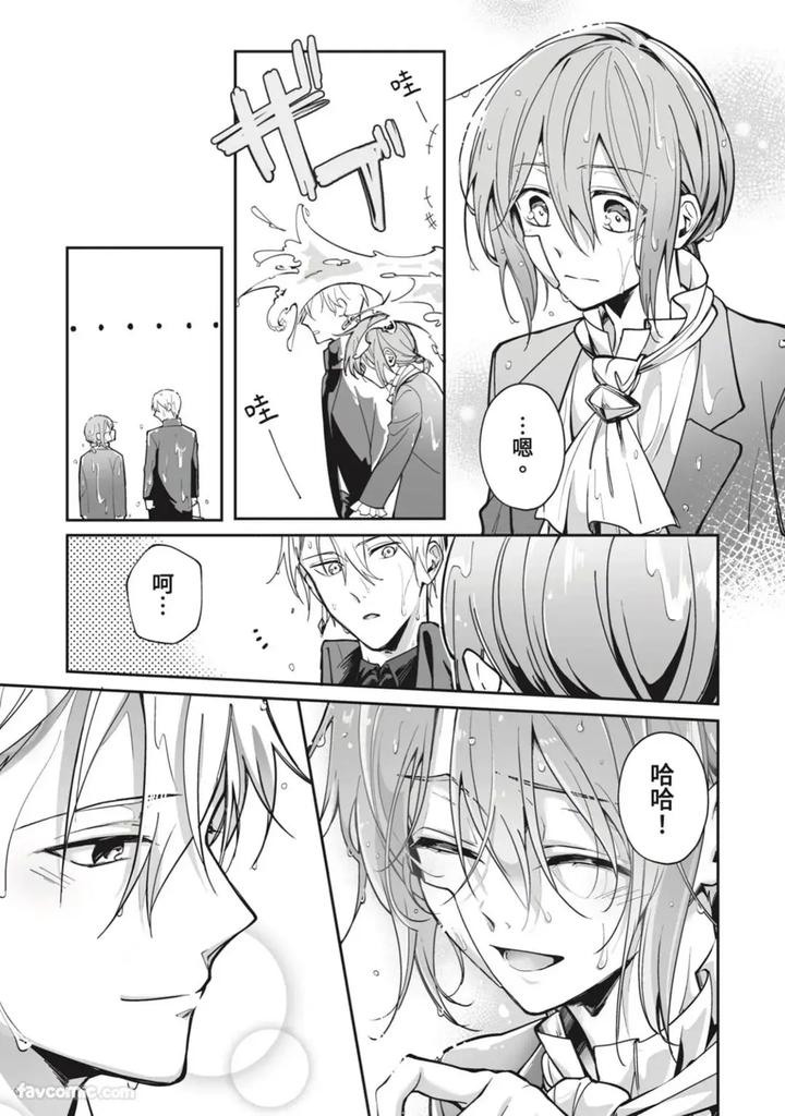 A-Strange-Love-Story-About-A-Certain-Abandoned-Child-By-Temunosuke-Chn page 62