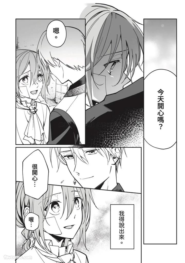 A-Strange-Love-Story-About-A-Certain-Abandoned-Child-By-Temunosuke-Chn page 65