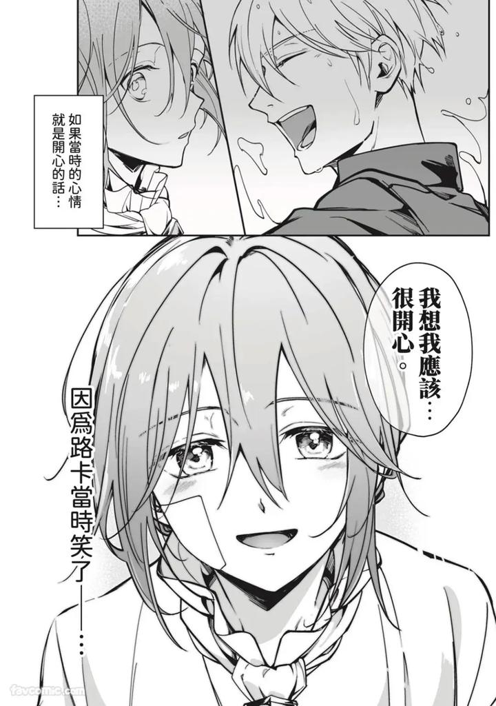 A-Strange-Love-Story-About-A-Certain-Abandoned-Child-By-Temunosuke-Chn page 67