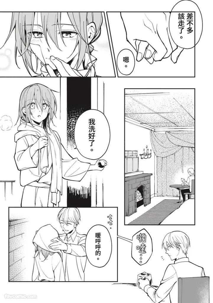 A-Strange-Love-Story-About-A-Certain-Abandoned-Child-By-Temunosuke-Chn page 70