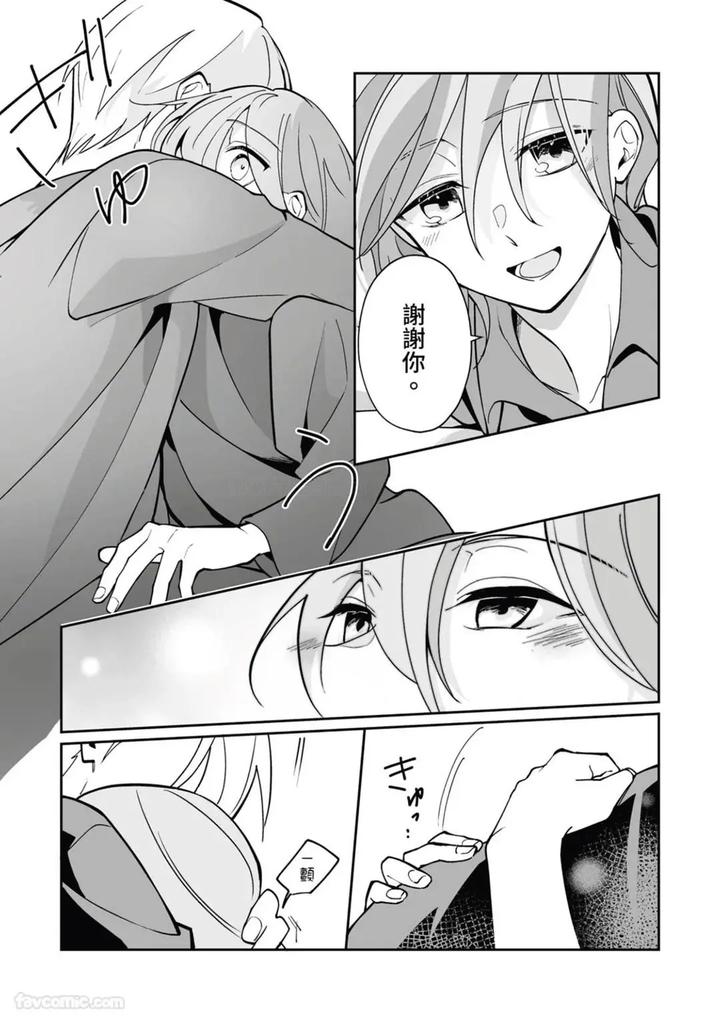 A-Strange-Love-Story-About-A-Certain-Abandoned-Child-By-Temunosuke-Chn page 95