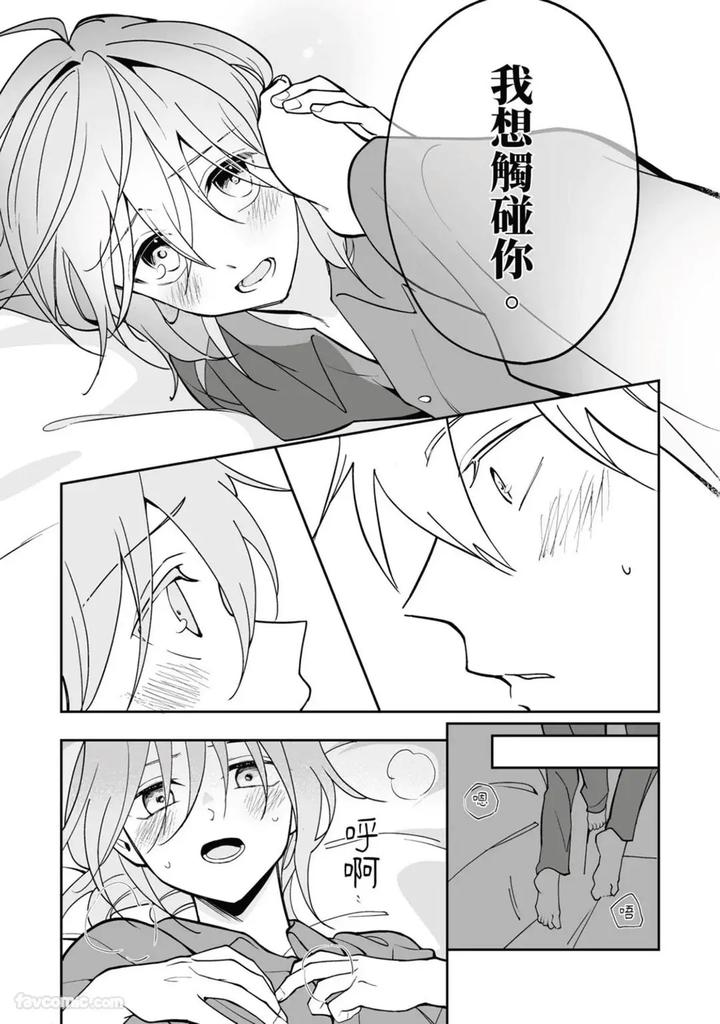 A-Strange-Love-Story-About-A-Certain-Abandoned-Child-By-Temunosuke-Chn page 97