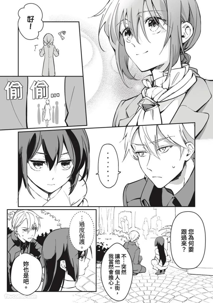 A-Strange-Love-Story-About-A-Certain-Abandoned-Child-By-Temunosuke-Chn page 112