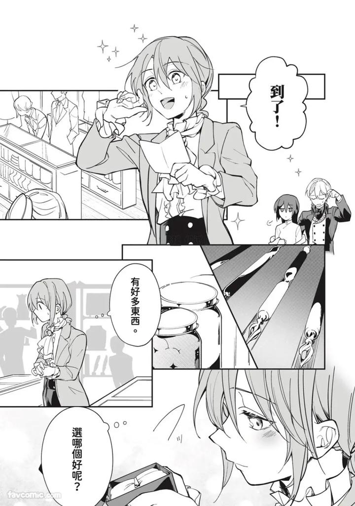 A-Strange-Love-Story-About-A-Certain-Abandoned-Child-By-Temunosuke-Chn page 114