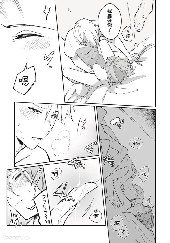 A-Strange-Love-Story-About-A-Certain-Abandoned-Child-By-Temunosuke-Chn page 124